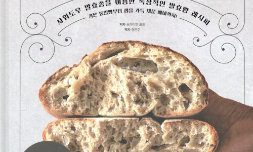 사워도우 이미지