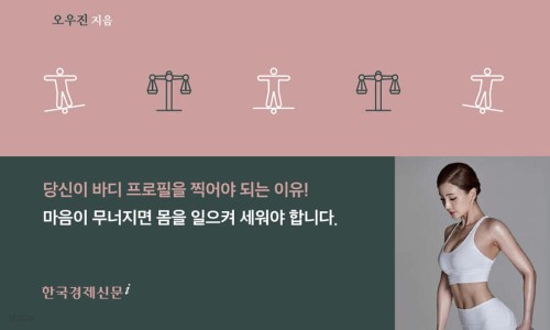 예스바디 이미지