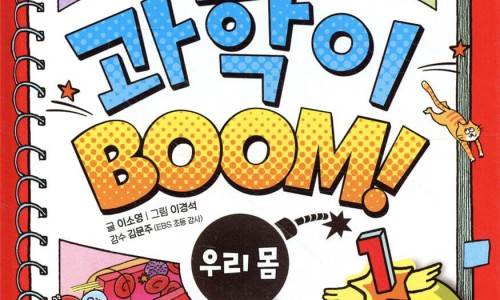 붐(BOOM) 이미지