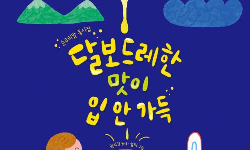 달보드레한 이미지