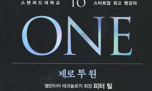 제로투원 이미지