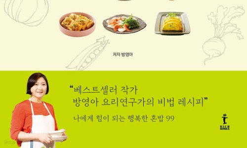 따뜻한밥상 이미지