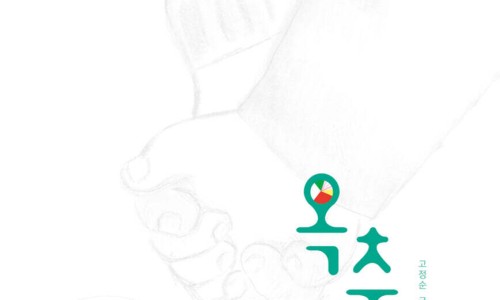 옥춘당 이미지
