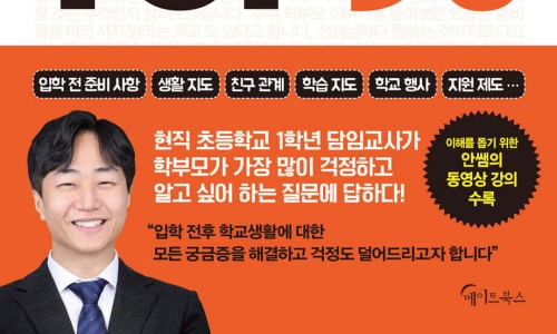 안쌤북스 이미지