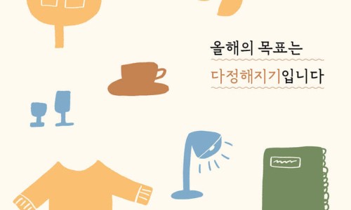 다정문구 이미지