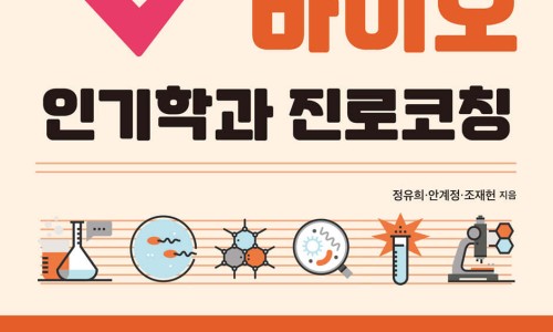 이비에스-바이오 이미지