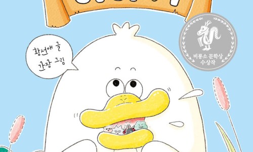 오리이야기 이미지