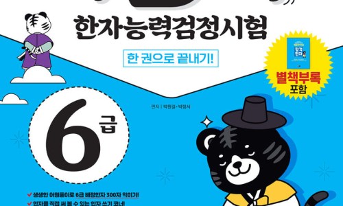 한국어문회 이미지