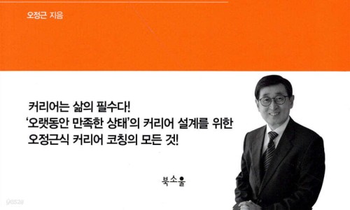 하우코칭 이미지