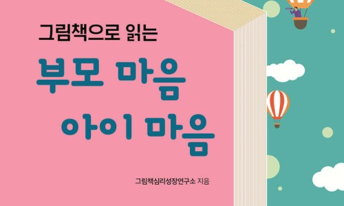 부모아이마음연구소 이미지