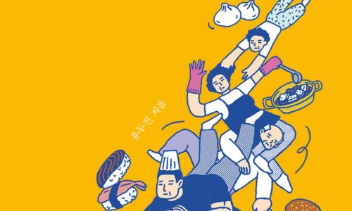 끼니&끼니 이미지