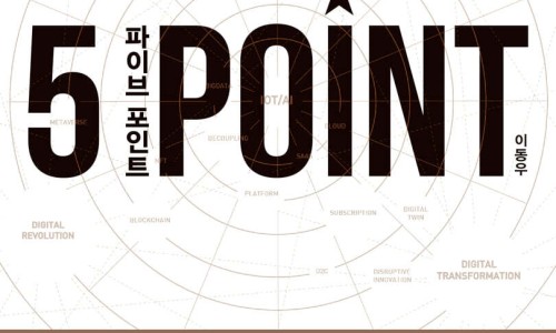 포인트파이브 이미지