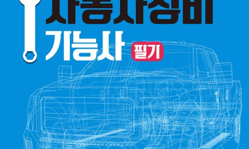 단원자동차정비 이미지
