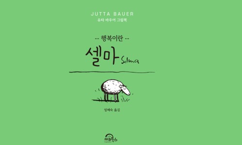 야호세탁소 이미지