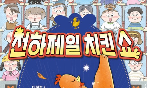 천하치킨 이미지