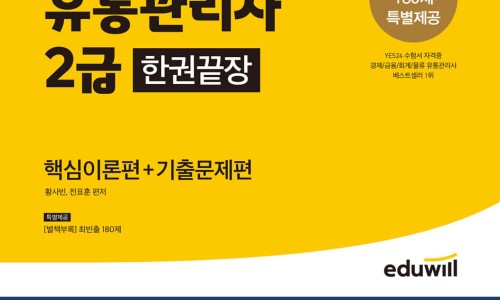 예스유통 이미지