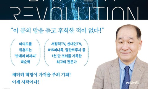 미래밧데리 이미지