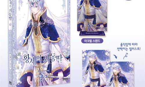 황제스탠드 이미지
