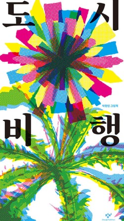 얘들아놀자 이미지