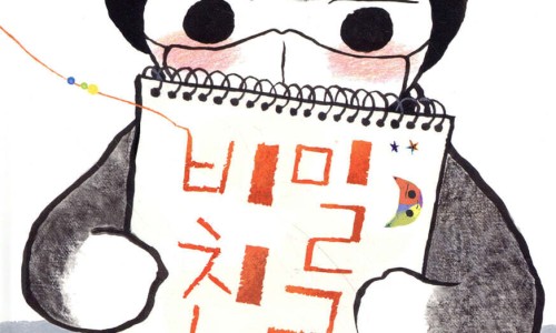 고래친구 이미지