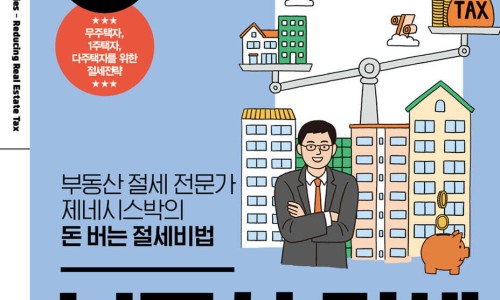 세무법인혜안 이미지