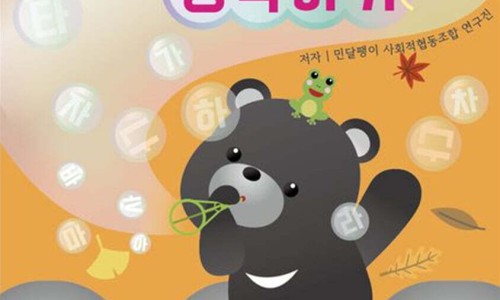 징검다리협동조합 이미지