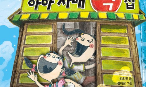 자매떡집 이미지