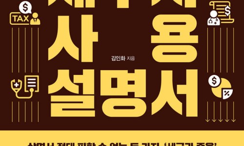 세무법인예스 이미지