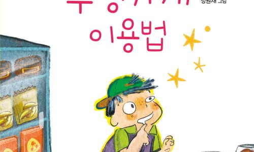 우리동네구멍가게 이미지