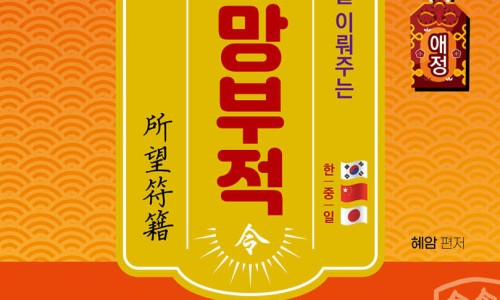 소망서점 이미지
