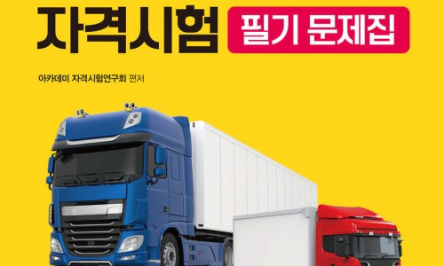 개인화물2024 이미지