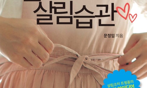 감성살림 이미지