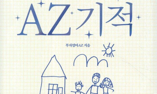부자엄마 이미지