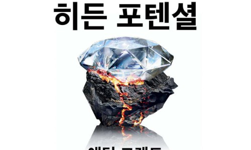 히든북 이미지