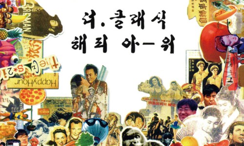 더 클래식(THE CLASSIC) 이미지