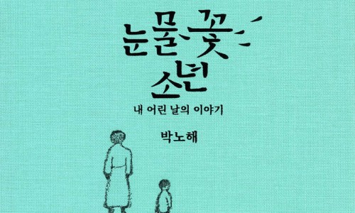 꽃소년 이미지