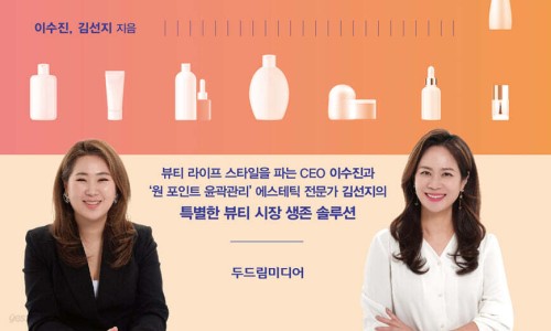 뷰티라이프 이미지