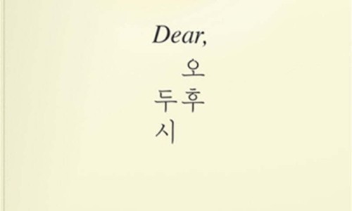오후두시 이미지