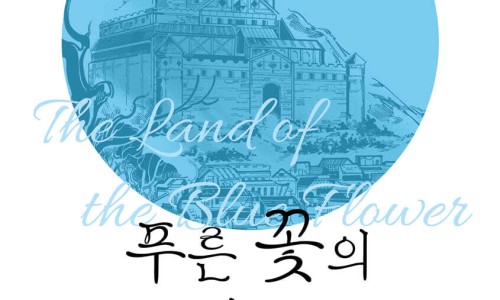 꽃의나라 이미지