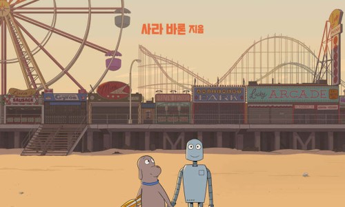 예스로봇아카데미 이미지