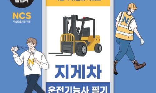 예스지게차 이미지