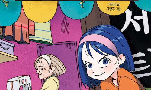 신화세탁소 이미지
