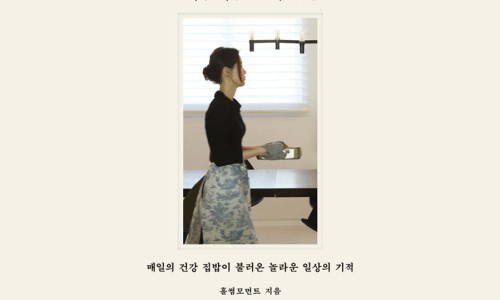집밥예찬 이미지