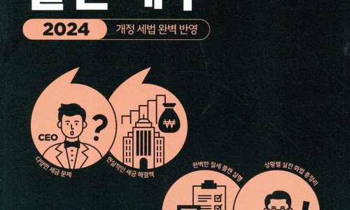 세무법인예스 이미지