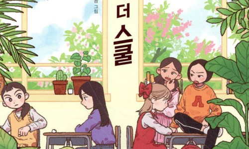 인스쿨 이미지