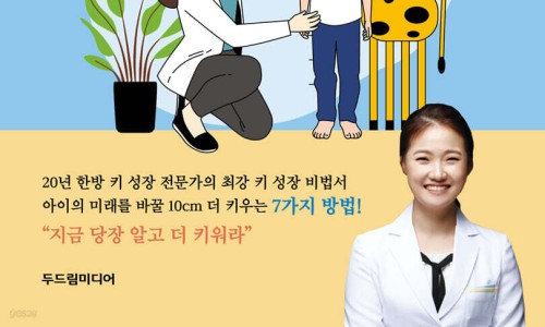 자연뜰한의원 이미지