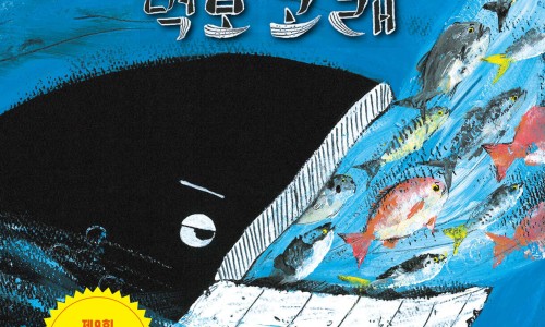먹보 이미지