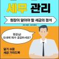 세무법인예스 이미지