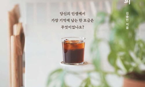 커피카페 이미지