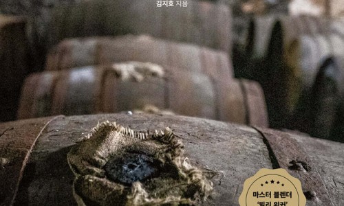 조선위스키 이미지